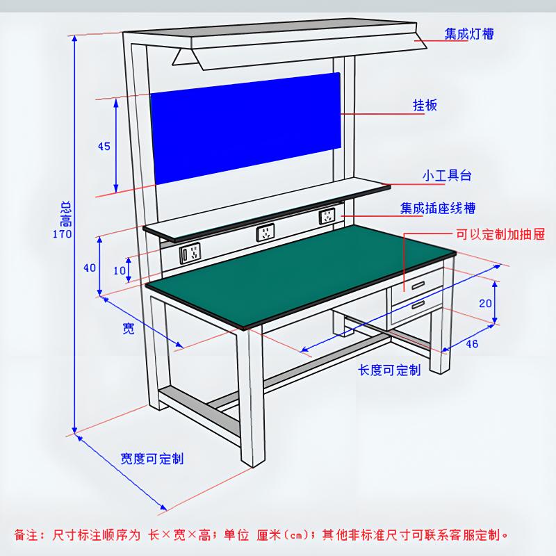 工作台
