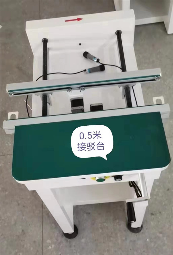 接（jiē）駁台